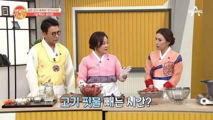 설탕 없이 촉촉한 맛의 '갈비찜' 만드는 법①