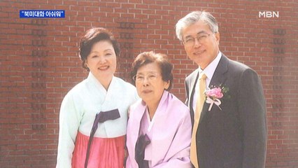 문 대통령 라디오 깜짝 출연 "북미대화 진전없어 아쉬워"