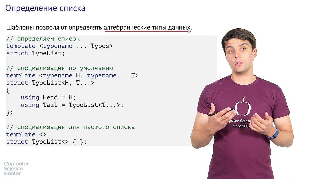 61 - C++. Метапрограммирование- основы - video Dailymotion
