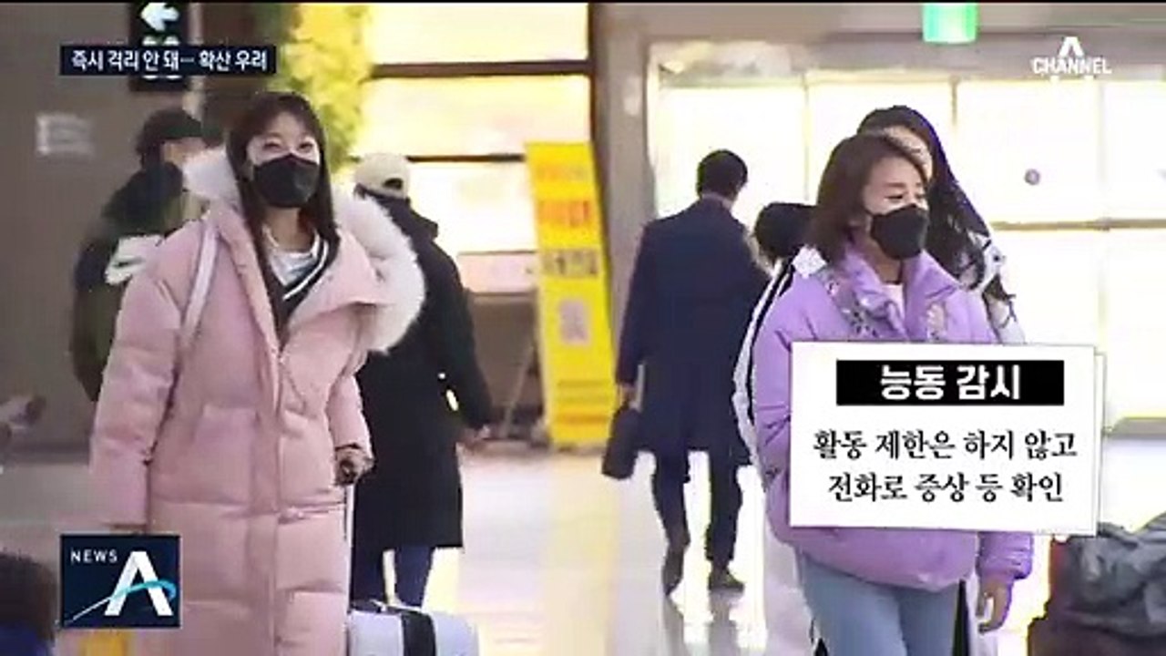 ‘우한→상해→김포’ 입국…“바이러스 전파 가능성 우려”