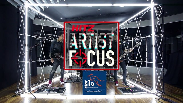 Bedroom Audio - รอ @HITZ Artist Focus มกราคม 2563