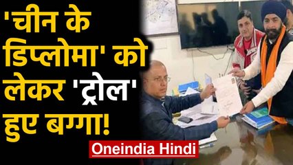 Tajinder Pal Bagga को China के Diploma पर होने पड़ा Troll, अब बोले Taiwan से किया! | वनइंडिया हिंदी