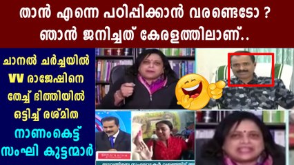Advocate rashmitha ramachandra's mass reply to bjp leader VV rajesh  | Oneindia Malayalam