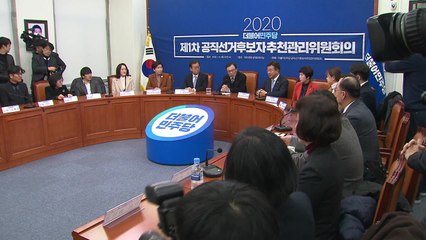 민주당 "하위 20% 살생부 허위사실 유포 법적대응" / YTN