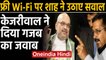 Delhi Election 2020: Amit Shah और  Arvind Kejriwal में Twitter war |Oneindia Hindi