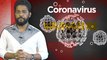 கோரோனா வைரஸ் பற்றி தெரிந்து கொள்ள வேண்டிய உண்மைகள் | What you need to know about coronavirus