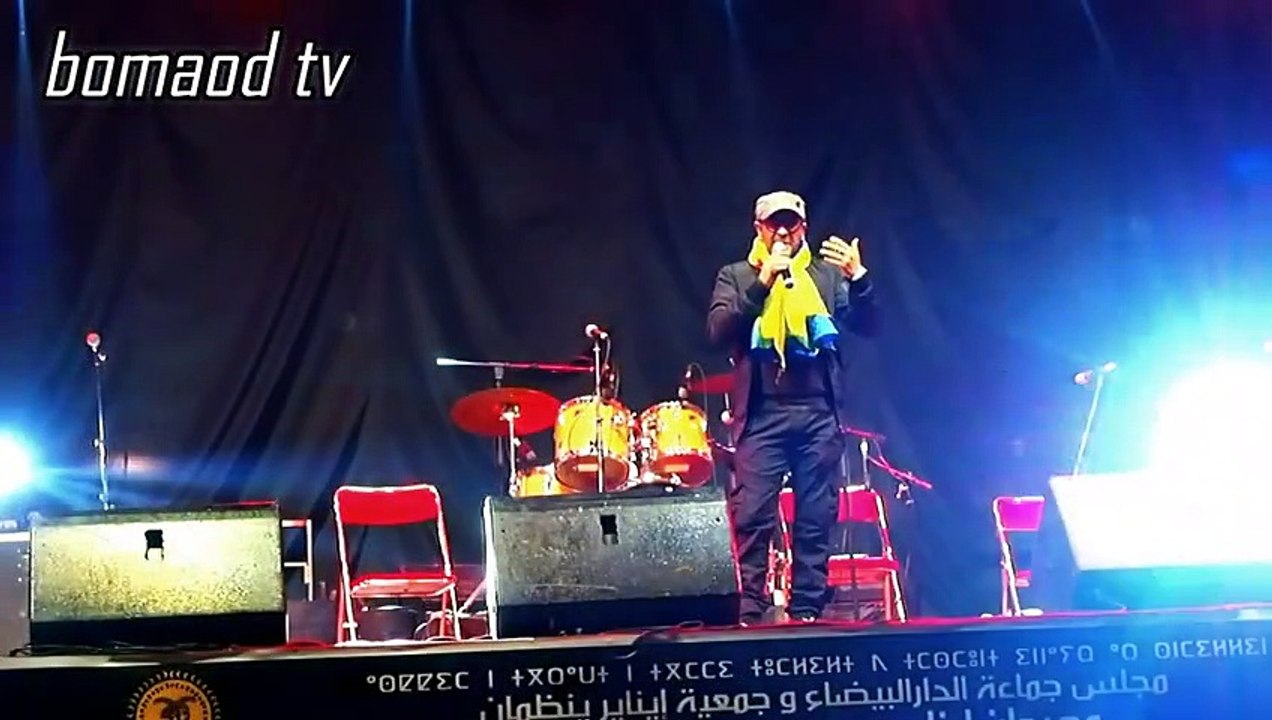 رشيد اسلال في مهرجان ايناير بالدار البيضاء rachid aslal à casablanca