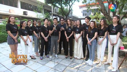 เส้นทางบันเทิง ประจำวันที่ 24 มกราคม 2563
