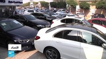 مصر.. تراجع مبيعات السيارات رغم تراجع سعر الدولار أمام الجنيه
