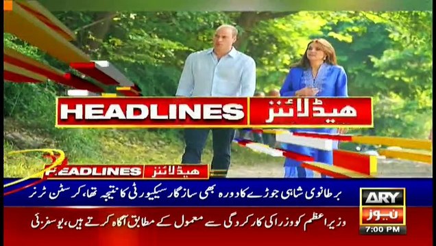 ARYNews Headlines |Sikandar Sultan Raja appointed as CEC, notification issued| 7PM | 24 Jan 2020