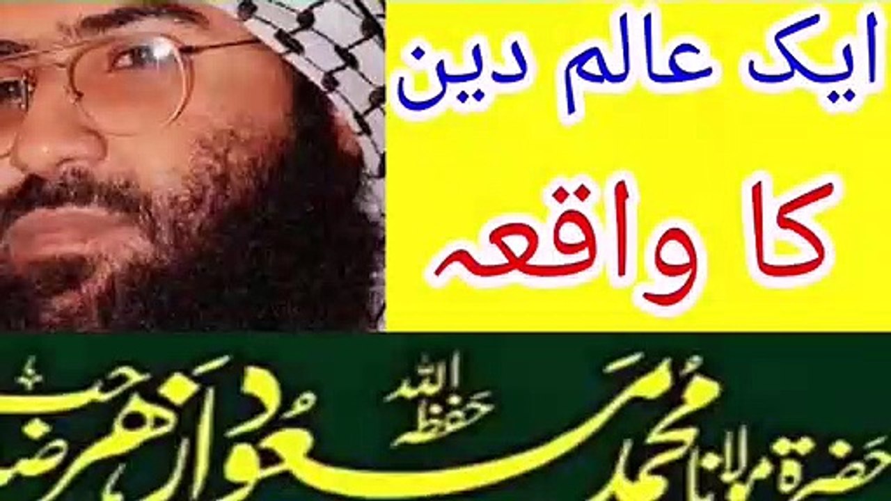 Maulana Masood Azhar new bayan