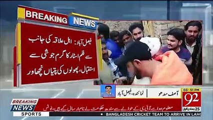 Pakistan Singer Gippy Grewal visits Hometown Faisalabad _ 21 January 2020 _ 92NewsHD