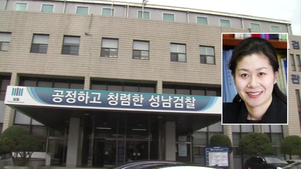 '중앙지검 첫 여성 차장' 이노공 지청장 사의 / YTN