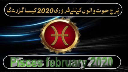 Pisces February 2020 Monthly Horoscope Predictions ...by m s Bakar Urdu Hindi