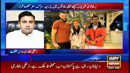 Bulletin | ARYNews | 2100 | 24 January 2020