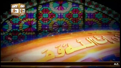 Khutba E Jumma - 24th January 2020 - ARY Qtv