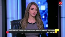 مدير دار نشر المجموعة القصصية للكاتب محمد حسن خليفة: محمد تنبأ بوفاته وعبر عنها في مجموعته القصصية تحت عنوان روحي مقبرة