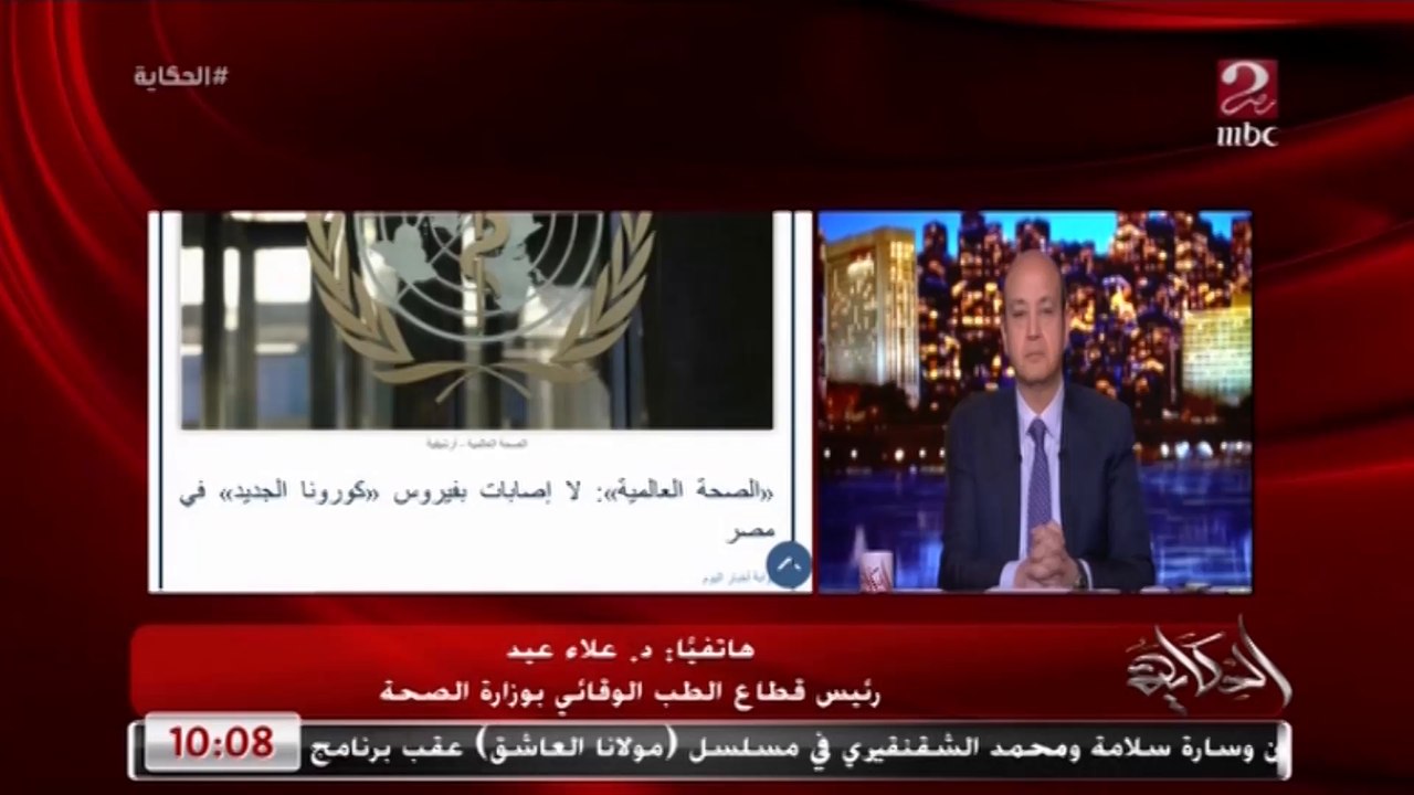 تعرف على كيف تحمي نفسك من احتمالية الإصابة بفيروس كورونا.. "د. علاء عيد رئيس قطاع الطب الوقائي"