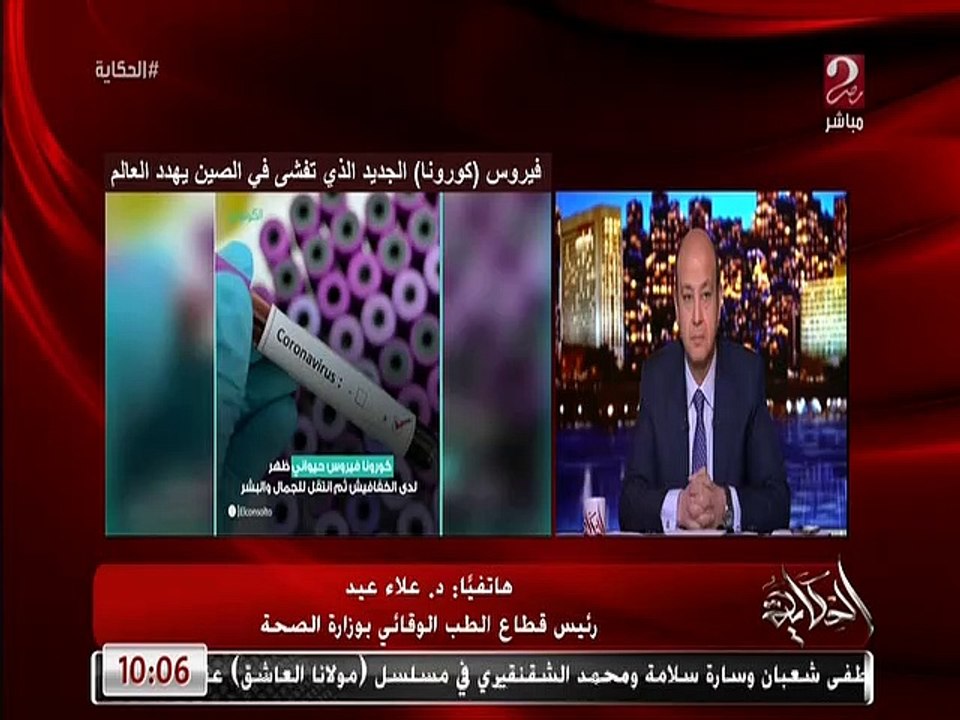 رئيس الطب الوقائي: مصر أول الدول التي وضعت خطة لمنع انتشار مرض الكورونا.