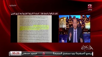 Video herunterladen: عمرو أديب: لازم نوثق ثورة يناير وكل الأطراف لسه عايشين وموجودين