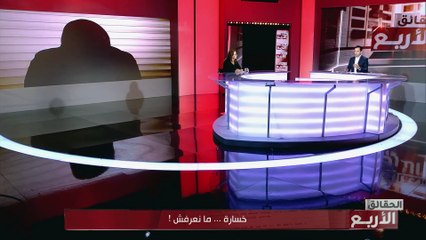 Les 4 Verites S02 Episode 14 10-01-2020 Partie 03