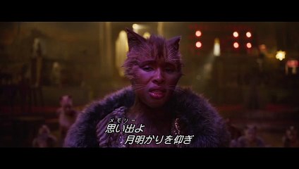 『キャッツ』＜グリザベラ＞キャラクター映像