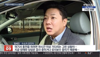 수소차는 1등 충전소는 낙제점…갈 길 먼 수소경제