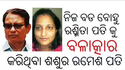 rameshpatiADU12JADadu13jadRAMESHpatiBHUBANESWARdasBABUpradhan ramesh PATI RAMESH   (9)