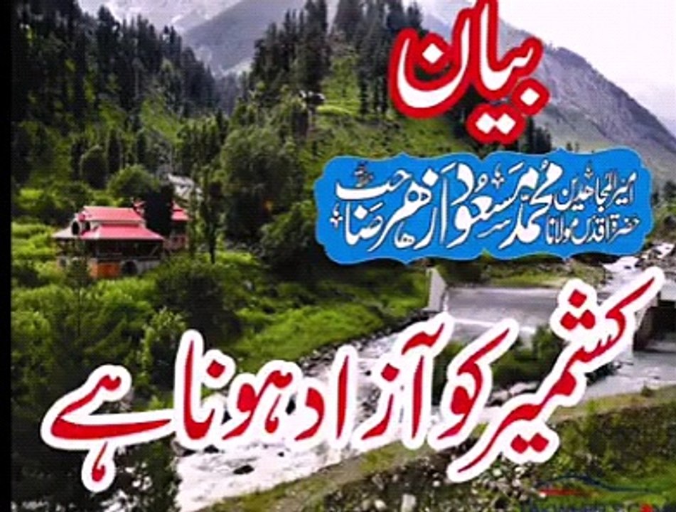 Maulana Masood Azhar new bayan