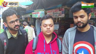 Kolkata-বাসী India  সম্পর্কে কতটা ভালো জানে? | Republic Day Special | Street Interview | Lyangcha