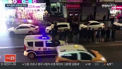 터키 동부서 규모 6.8 지진…"최소 18명 사망·500여명 부상"
