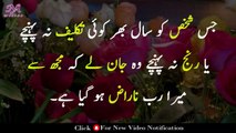 urdu quotes about life | Relationship quotes| Women quotes| Parents quotes | Friendship Quotes | Husband Wife quotes | Love quotes