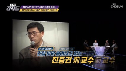 탈진영 저격수 진중권, 작심 발언 이유는?