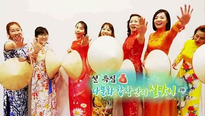 [하모니] 다문화 합창단의 설맞이 - 2부