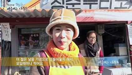 [미니다큐] 아름다운 사람들 - 81회 : 교동도 망향가