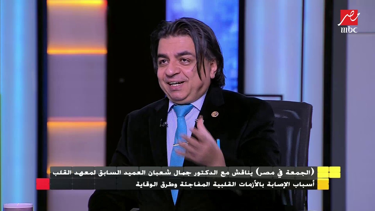 الدكتور جمال شعبان العميد السابق لمعهد القلب يت...