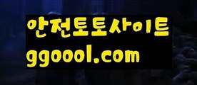 【해외배팅입금】【❎첫충20%,매충10%❎】메이저토토사이트 {{ggoool.com}}[ 안전토토사이트 토토사이트 마늘밭ఋ 비타민픽 배구ಞ 유료픽 토토펀딩 토토위즈【해외배팅입금】【❎첫충20%,매충10%❎】