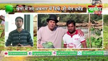 Kisan Bulletin : Kheti में नए अवतार में दिखे, ही-मैन धर्मेंद्र : Grameen News