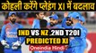 IND vs NZ 2nd T20I: Team India's Predicted Playing XI, Navdeep in for Shardul | Oneindia Hindi