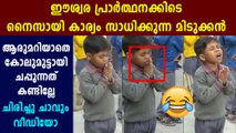 Little Boy Sneakily Enjoys Candy During School Morning Assembly | Oneindia Malayalam
