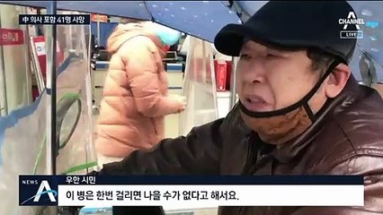 ‘신종 코로나바이러스’ 전 세계 확산…中 의료진 첫 사망