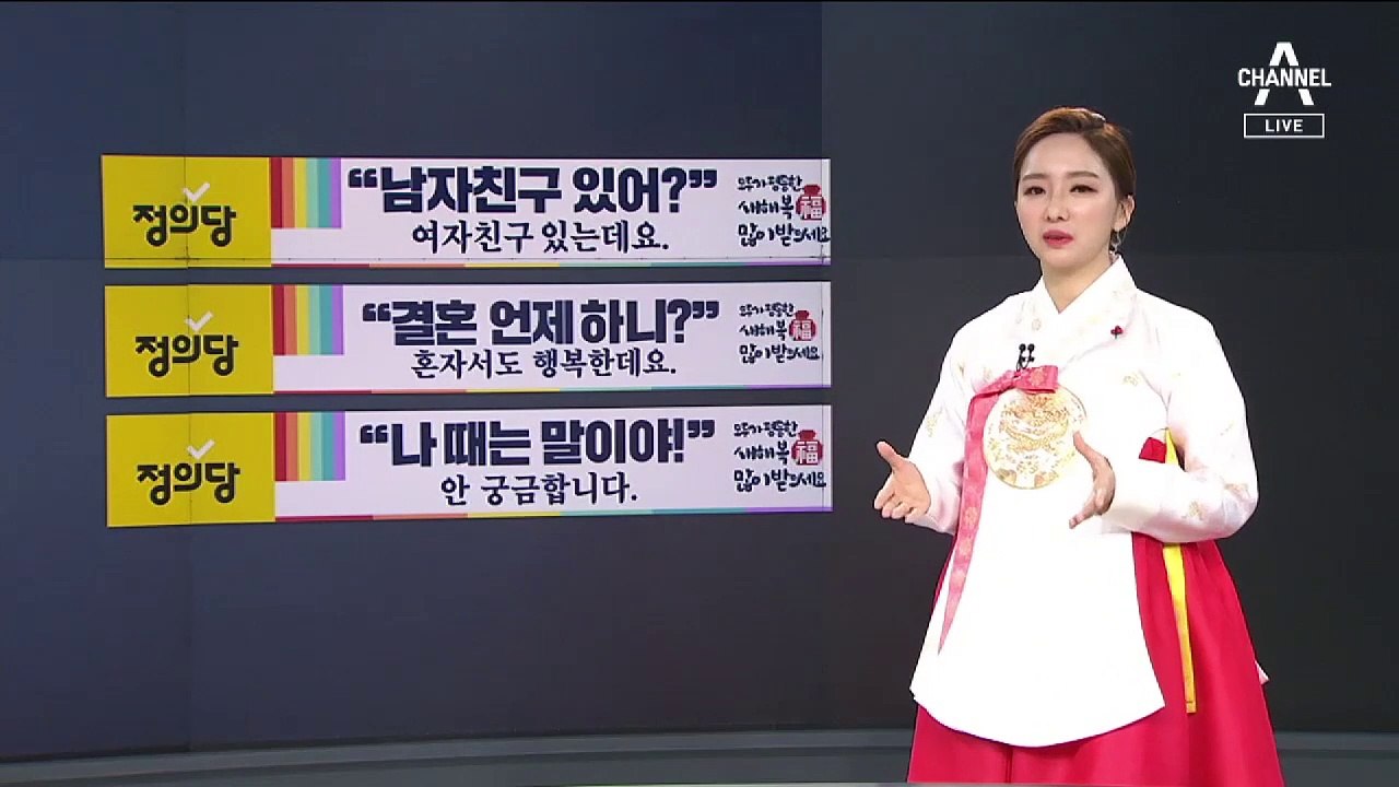 [1월 25일 뉴스A 클로징]“경자년 새해, 훈훈한 덕담으로…”