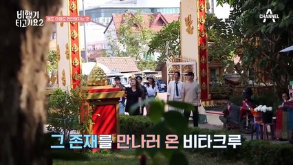 라오스 사원을 방문한 비타크루! 유이가 빈 소원은?!