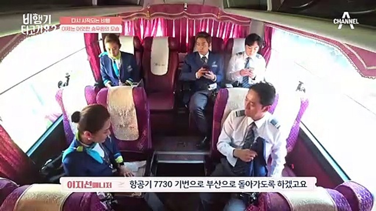 승무원 다 됐다↗↗ 능숙한 비타 크루들의 보딩 준비♥
