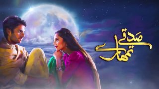 Sadqe Tumare - Episode # 01 - Mahira Khan & Adnan Malik - HD