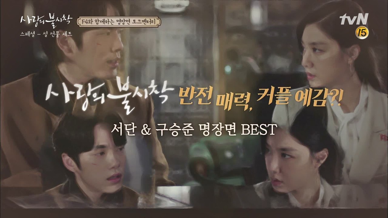 김정현, 만취한 서지혜 업고 비틀비틀 명품 발(?)연기