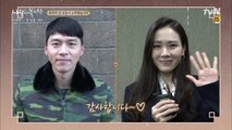 배우들이 전하는 신년 맞이 인사♡새해 복 많이 받으시라요~(본방사수 필수^^)