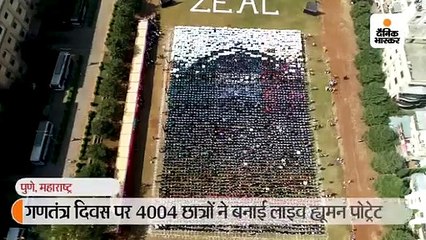 गणतंत्र दिवस पर 4004 छात्रों ने बनाई लाइव ह्यूमन पेंटिंग