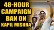Delhi polls 2020: EC Slaps 48-hour campaign ban on BJP's Kapil Mishra | Oneindia News