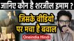 Shaheen Bagh से चर्चा में आया Sharjeel Imam कौन है?, जिसके Video पर मचा बवाल | Oneindia Hindi
